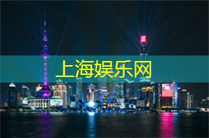 上海新茶网：天然氧吧！上海后花园带给你不一样的呼吸
