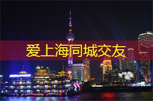 爱上海：尽情地享受大自然的宁静