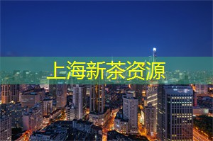 上海419论坛：美味狂欢！上海后花园内有着50家口碑爆表的必吃美食