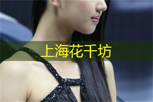 爱上海同城交友：入寝两年